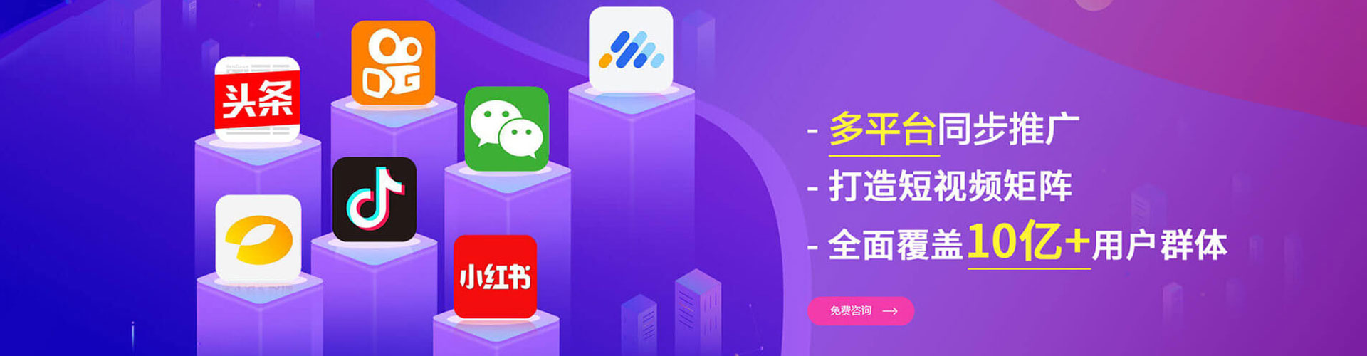 花地玛堂网络推广竞价